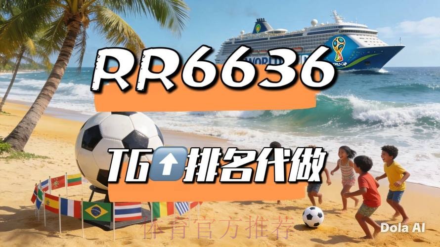 世界杯直播平台 世界杯直播平台