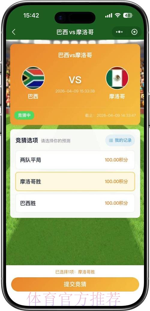 2026世界杯竞猜APP热门