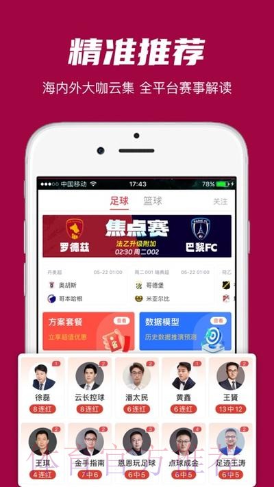 世界杯外围APP下载入口地址