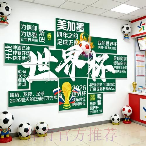 世界杯下注推荐官方